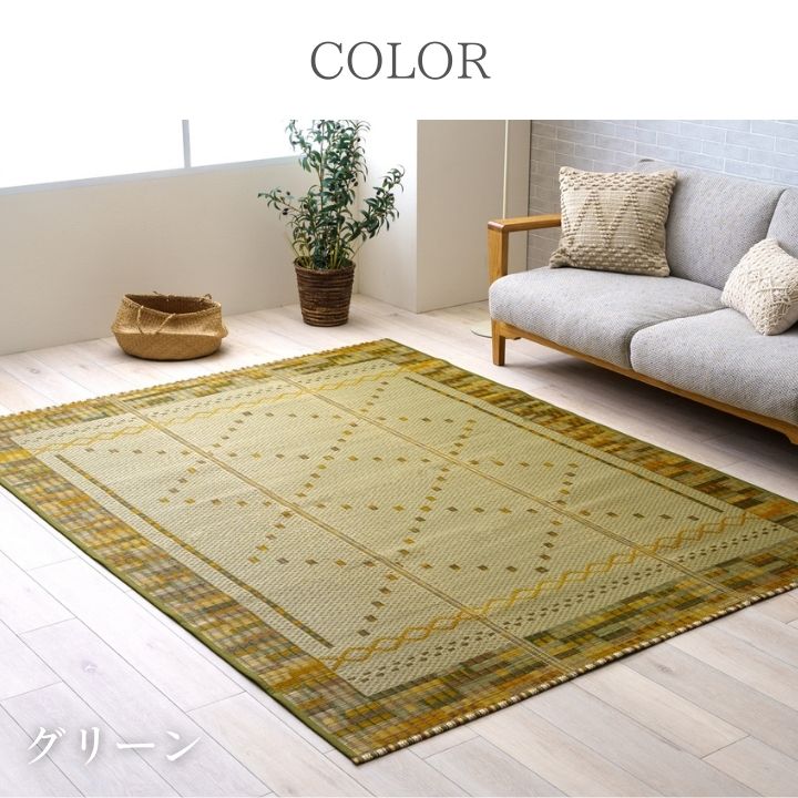 NSレーブ カーペット ござ コンパクト ズレにくい い草 約180×180cm ブルー グリーン 夏用ラグ 滑り止めつき 防臭 消臭 抗菌  [メーカー直送品]
