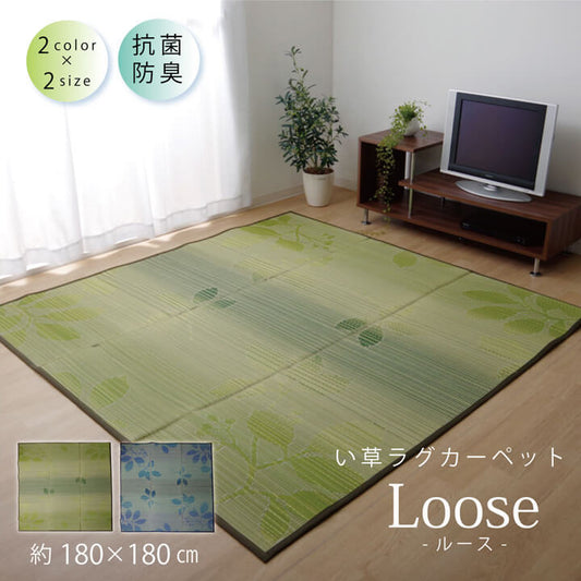 い草ラグ おしゃれ シンプル カーペット 『ルース』 約180×240cm 【メーカー直送商品】☆