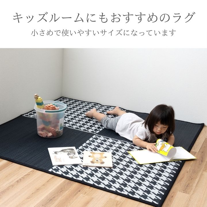 NCXアミル カーペット キッズルーム い草 約140×140cm [メーカー直送品]