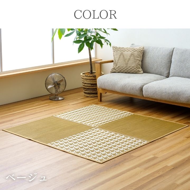 NCXアミル カーペット キッズルーム い草 約140×140cm [メーカー直送品]