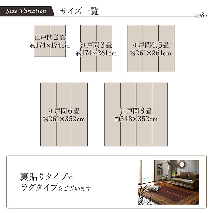 敷物 花ござ 国産 純国産 日本製 い草 モダン 抗菌防臭 自然素材 江戸間8畳 約348×352cm 【メーカー直送商品】☆