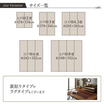 敷物 花ござ 国産 純国産 日本製 い草 モダン 抗菌防臭 自然素材 江戸間8畳 約348×352cm 【メーカー直送商品】☆