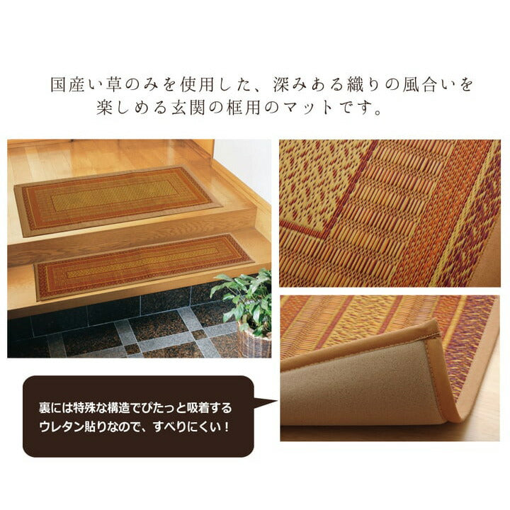カーペット・マット・畳 マット 『ランクス』 約35×120cm 【メーカー直送商品】