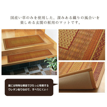 カーペット・マット・畳 マット 『ランクス』 約35×120cm 【メーカー直送商品】