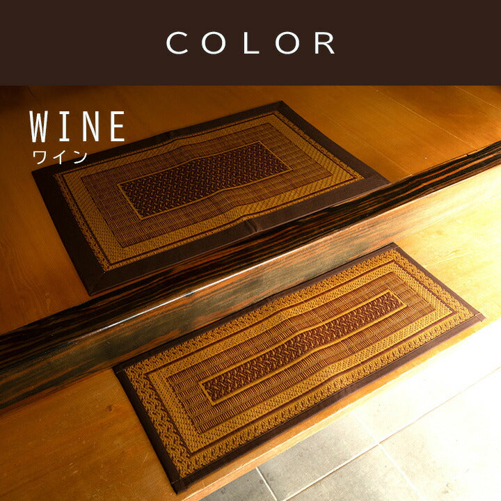 カーペット・マット・畳 マット 『ランクス』 約35×120cm 【メーカー直送商品】
