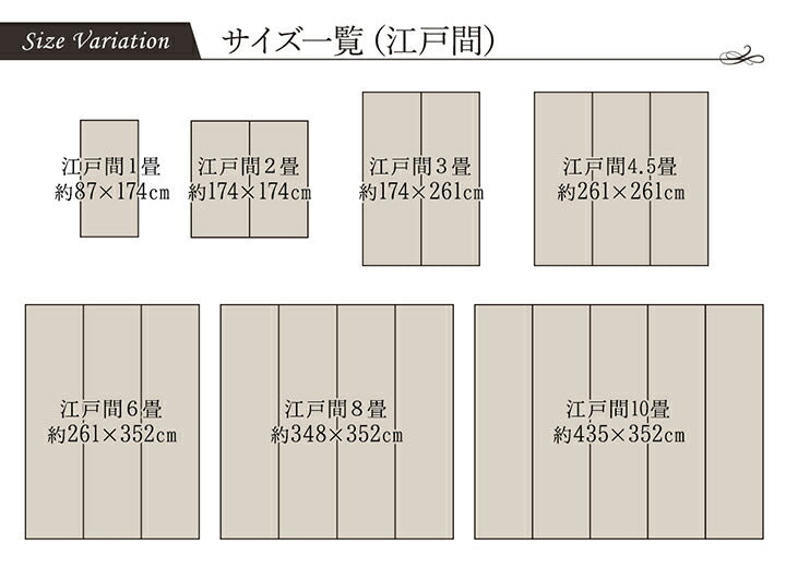 敷物 花ござ 国産 純国産 日本製 い草 モダン 抗菌防臭 自然素材 パッチワーク 江戸間8畳 約348×352cm 【メーカー直送商品】☆