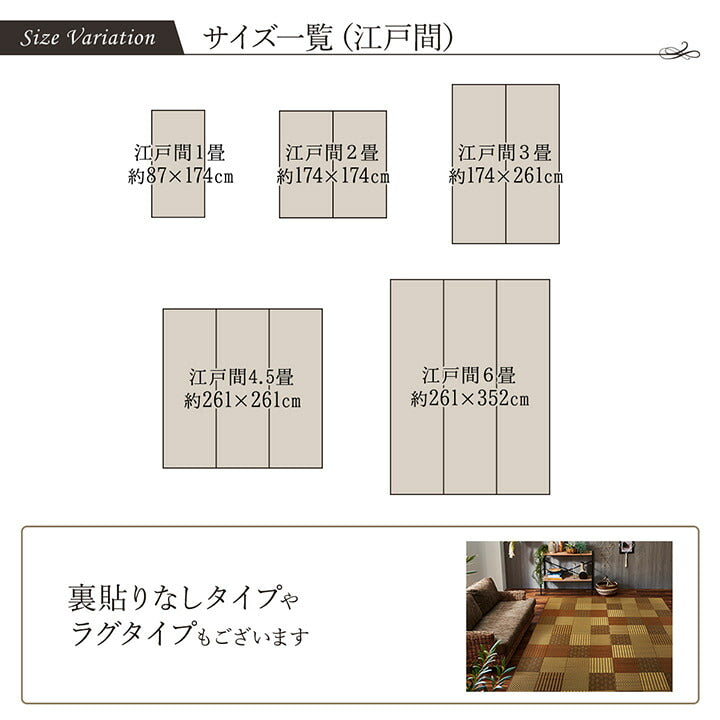 敷物 花ござ 国産 純国産 日本製 い草 モダン 抗菌防臭 自然素材 パッチワーク 不織布 江戸間1畳 約87×174cm 【メーカー直送商品】☆
