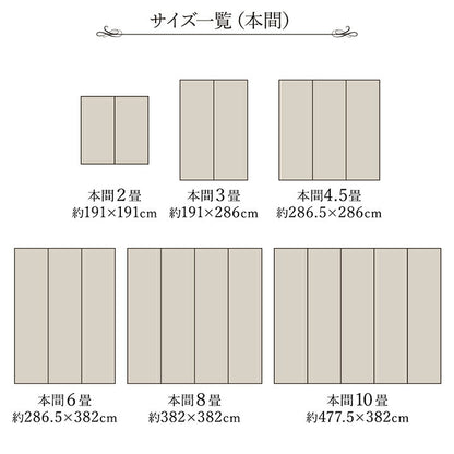 純国産 掛川織 花ござ い草 敷物 カーペット 江戸間4.5畳 (約261×261cm) 【メーカー直送商品】☆