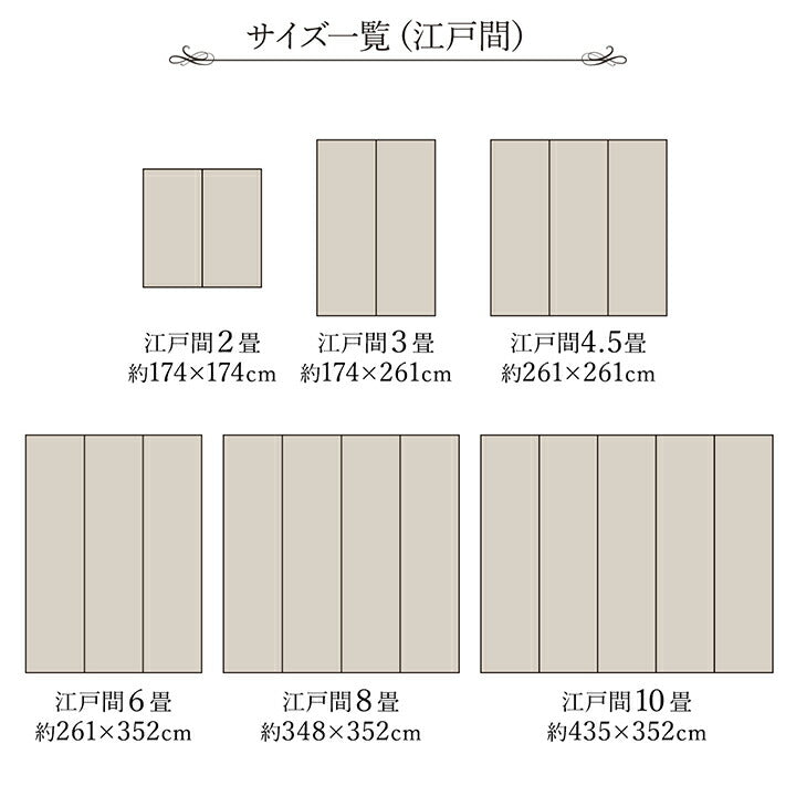 純国産 掛川織 花ござ い草 敷物 カーペット 江戸間4.5畳 (約261×261cm) 【メーカー直送商品】☆