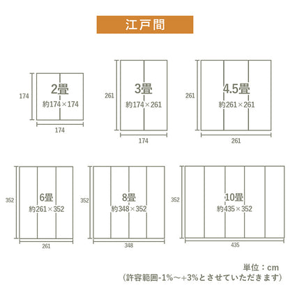 上敷き ゴザ 敷詰 カーペット い草 自然素材 日本製 国産 消臭 抗菌防臭 麻の葉 レトロ 和 江戸間3畳 約174×261cm 【メーカー直送商品】☆