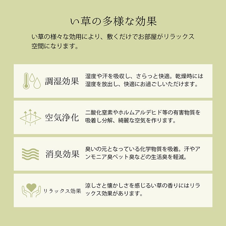 上敷き ゴザ 敷詰 カーペット い草 自然素材 日本製 国産 消臭 抗菌防臭 麻の葉 レトロ 和 江戸間3畳 約174×261cm 【メーカー直送商品】☆