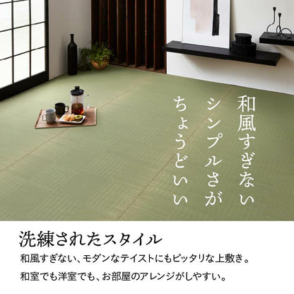 純国産 い草 上敷き カーペット 格子柄 江戸間6畳(約261×352cm） 【メーカー直送商品】☆