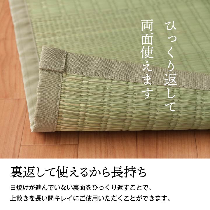 純国産 い草 上敷き カーペット 格子柄 江戸間8畳(約348×352cm） 【メーカー直送商品】☆