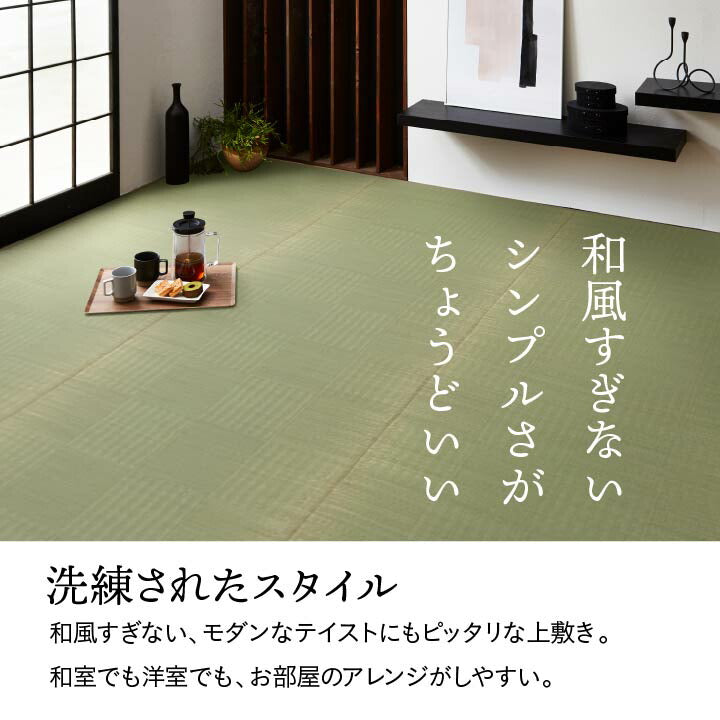 純国産 い草 上敷き カーペット 格子柄 本間8畳 (約382×382cm） 【メーカー直送商品】☆