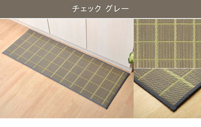 キッチンマット 240cm 滑りにくい加工 国産い草 シンプル 『おさかな』 約60×240cm 【メーカー直送商品】☆