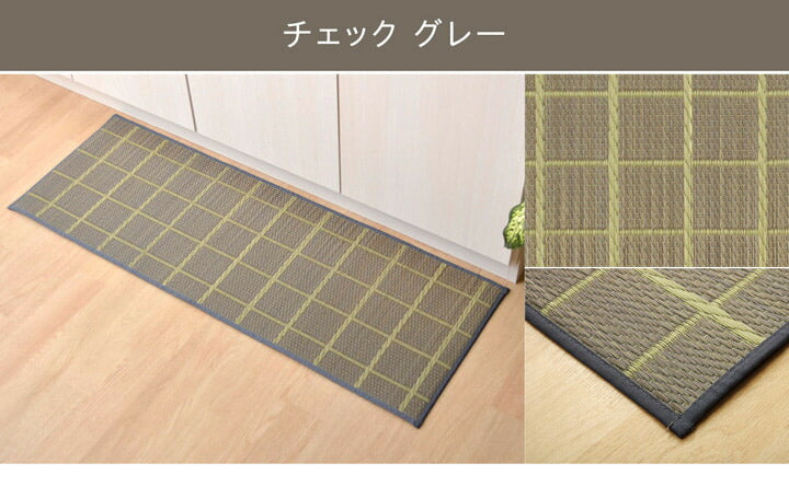 キッチンマット 270cm 滑りにくい加工 国産い草 シンプル 『おさかな』 約60×270cm 【メーカー直送商品】☆