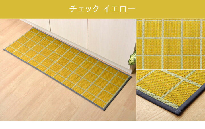 キッチンマット 270cm 滑りにくい加工 国産い草 シンプル 『おさかな』 約60×270cm 【メーカー直送商品】☆