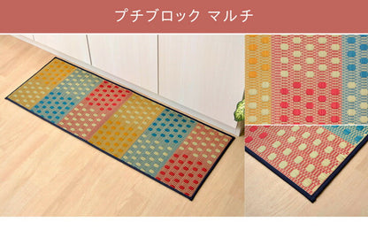 キッチンマット 240cm 滑りにくい加工 国産い草 シンプル 『おさかな』 約60×240cm 【メーカー直送商品】☆