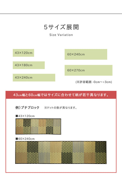 キッチンマット 270cm 滑りにくい加工 国産い草 シンプル 『おさかな』 約60×270cm 【メーカー直送商品】☆