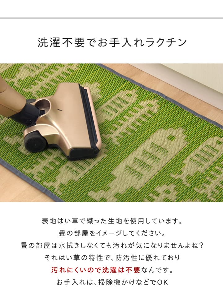 キッチンマット 120cm 滑りにくい加工 国産い草 シンプル かわいい おしゃれ 約43×120cm 【メーカー直送商品】☆