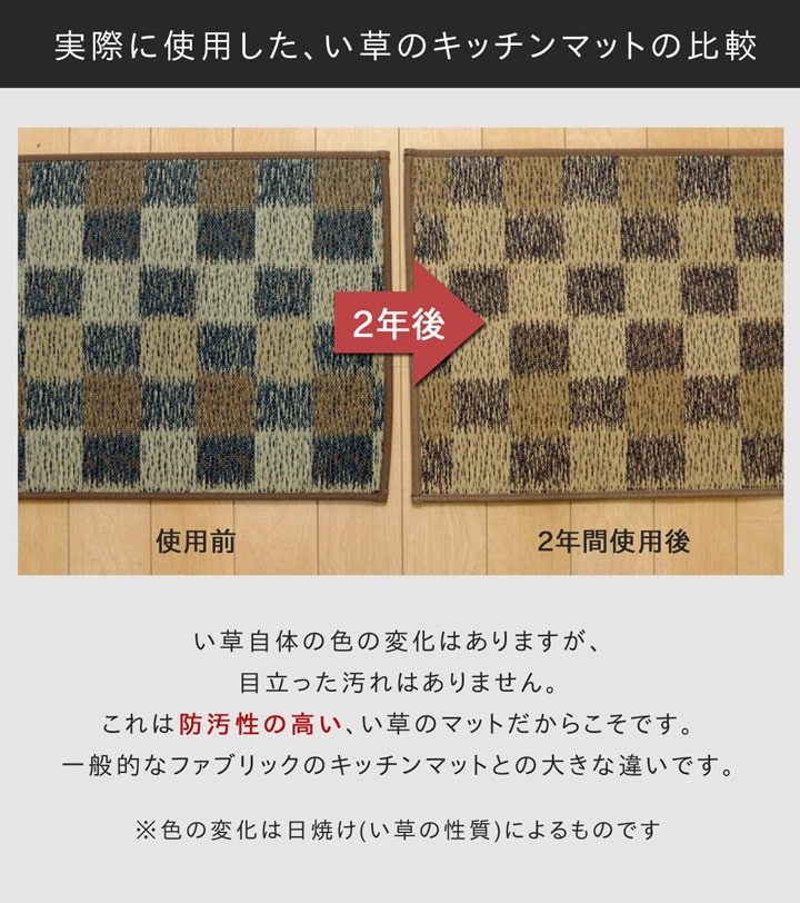 キッチンマット 120cm 滑りにくい加工 国産い草 シンプル かわいい おしゃれ 約43×120cm 【メーカー直送商品】☆