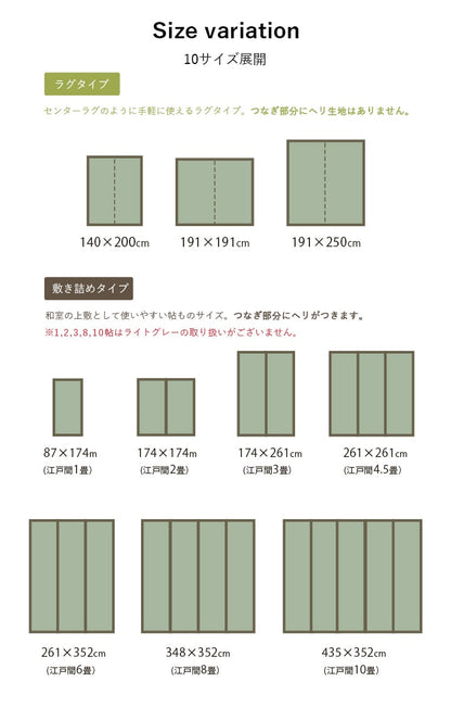 国産 い草ラグ カーペット ブロック調 おしゃれ おすすめ シンプル クッション性 江戸間10畳(約435×352cm） 【メーカー直送商品】☆