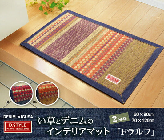 国産 い草玄関マット 袋織 デニム『Fラルフ』約70×120cm【メーカー直送商品】