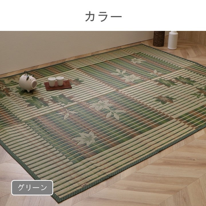 カーペット・マット・畳 カーペット・ラグ 『いろは紅葉』 約191×250cm 【メーカー直送商品】