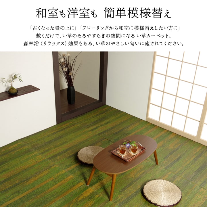 純国産 い草花ござカーペット 『カイン』 江戸間8畳(約348×352cm） 【メーカー直送商品】☆