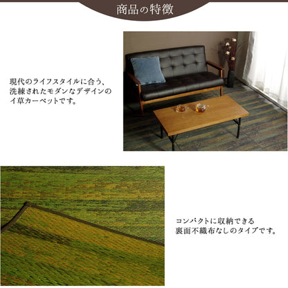 純国産 い草花ござカーペット 『カイン』 江戸間8畳(約348×352cm） 【メーカー直送商品】☆