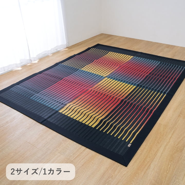 い草 カーペット『剣ヶ峰』日本製 国産 [メーカー直送品]