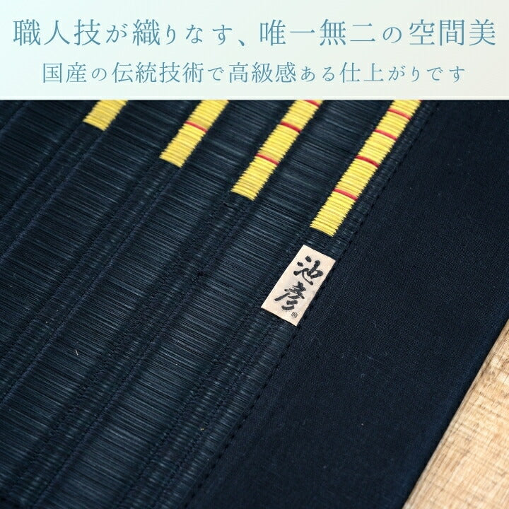い草 カーペット『剣ヶ峰』日本製 国産 [メーカー直送品]