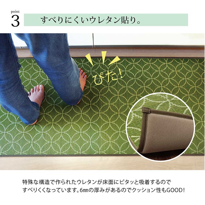 キッチン マット 120 60cm 幅広タイプ おしゃれ い草 畳 60×120cm 和 モダン 【メーカー直送商品】☆