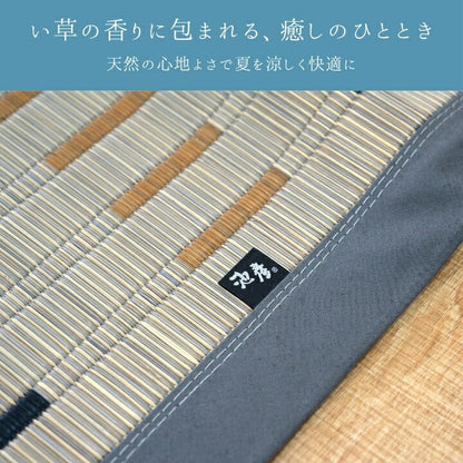 い草カーペット『水夏』国産 い草 畳 日本製 [メーカー直送品]
