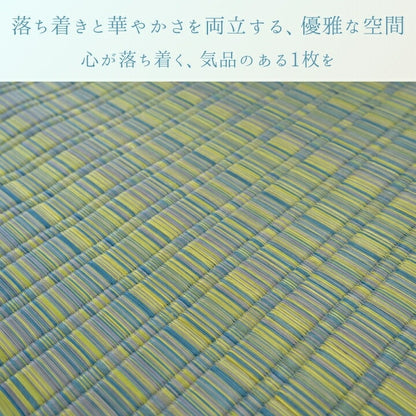 い草カーペット 『博多』 国産 い草 畳 絨毯 日本製 消臭 約174×174cm 約174×261cm 約261×261cm 約261×352cm 約348×352cm グリーン パープル [メーカー直送品]