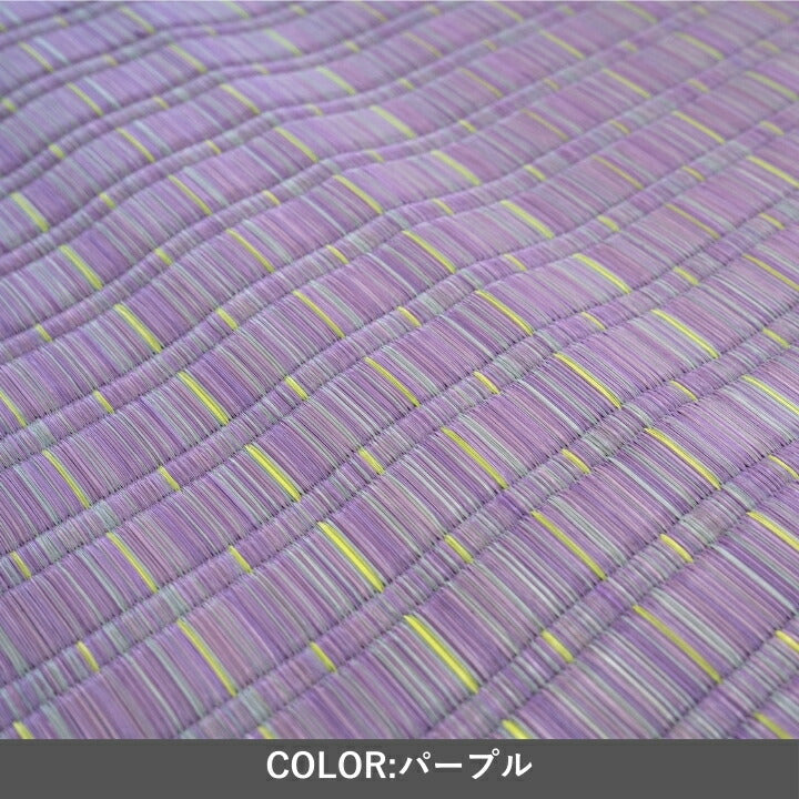 い草カーペット 『博多』 国産 い草 畳 絨毯 日本製 消臭 約174×174cm 約174×261cm 約261×261cm 約261×352cm 約348×352cm グリーン パープル [メーカー直送品]