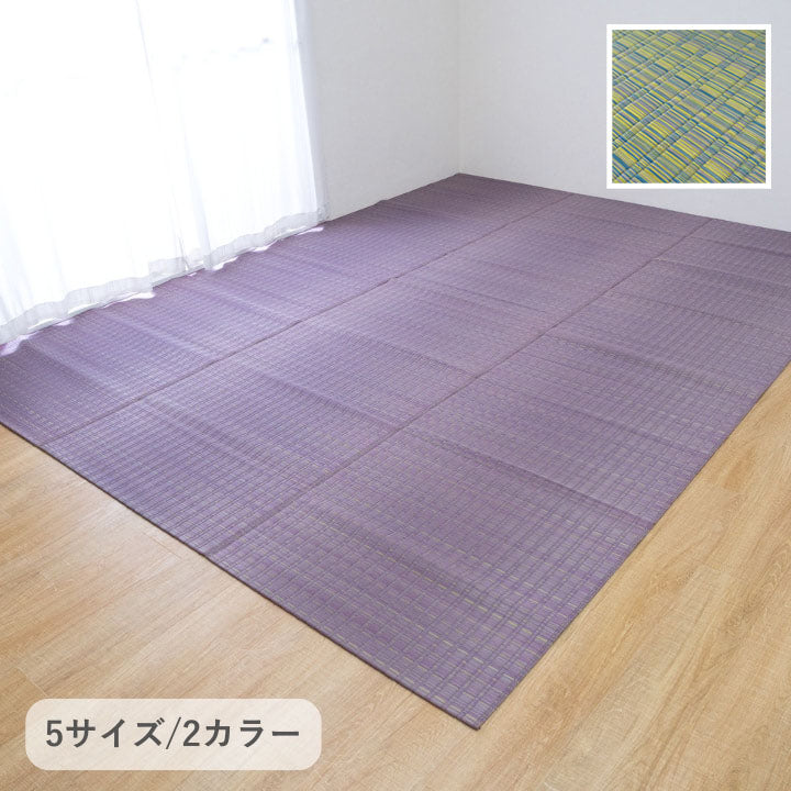い草カーペット 『博多』 国産 い草 畳 絨毯 日本製 消臭 約174×174cm 約174×261cm 約261×261cm 約261×352cm 約348×352cm グリーン パープル [メーカー直送品]