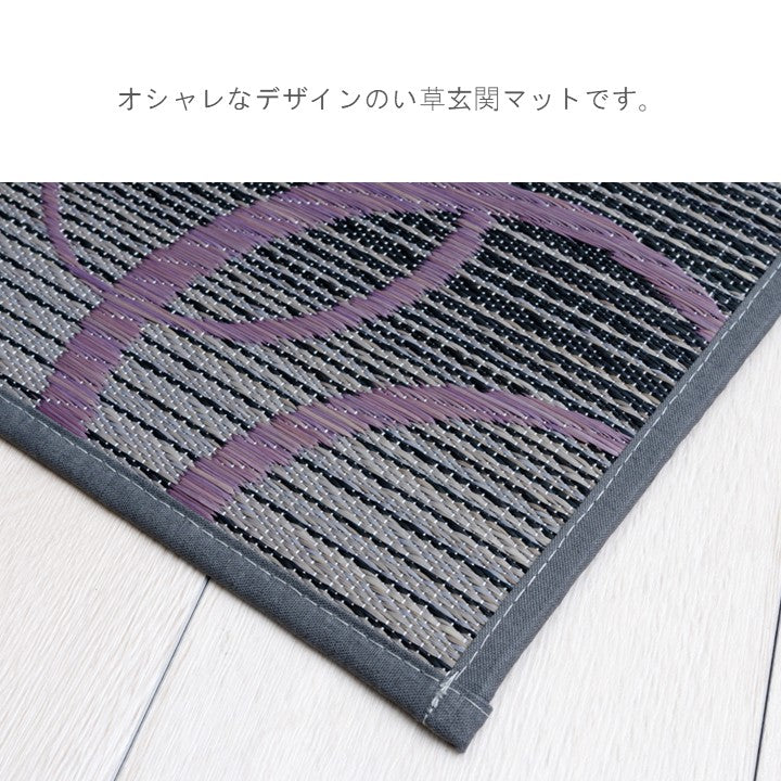 い草の玄関マット『Fマルコス』 約60×90cm カーペット・マット・畳 カーペット・ラグ【メーカー直送商品】