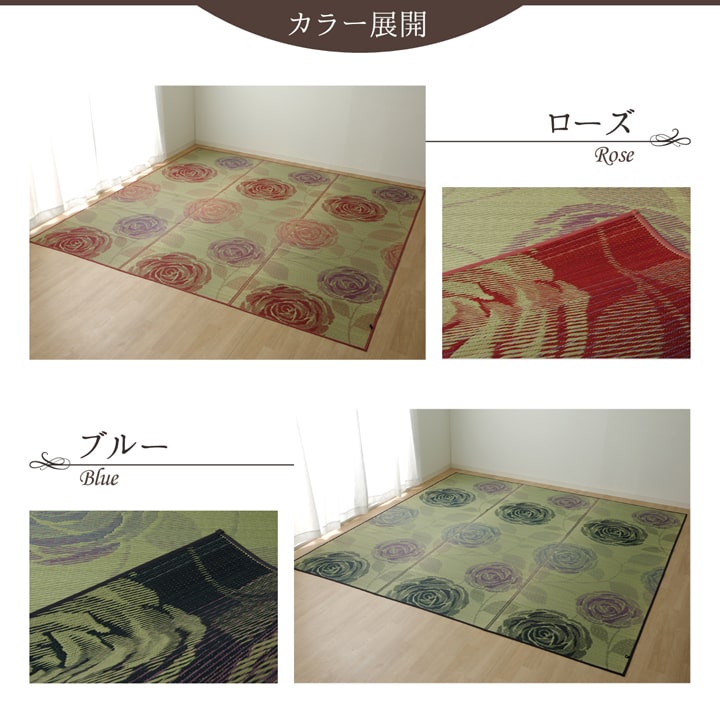 純国産 い草花ござカーペット 『ラビアンス』 江戸間2畳(約174×174cm） 【メーカー直送商品】☆