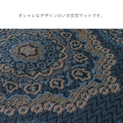 い草の玄関マット おしゃれ 和風 『Fバッキンガム』 約60×90cm 【メーカー直送商品】