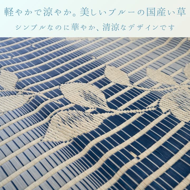 い草カーペット『フランク』国産 い草 畳 日本製 [メーカー直送品]