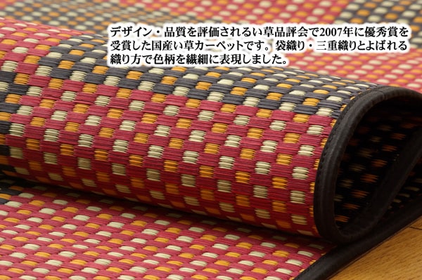 純国産 い草花ござカーペット 『銀河』 江戸間6畳(約261×352cm） 【メーカー直送商品】☆