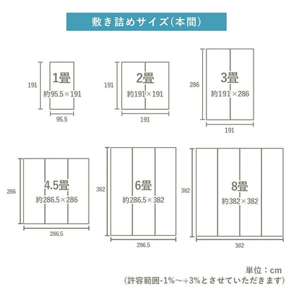 上敷き ゴザ 敷詰 カーペット い草 自然素材 日本製 国産 消臭 ナチュラル 市松柄 シンプル 江戸間4.5畳 約261×261cm 【メーカー直送商品】☆