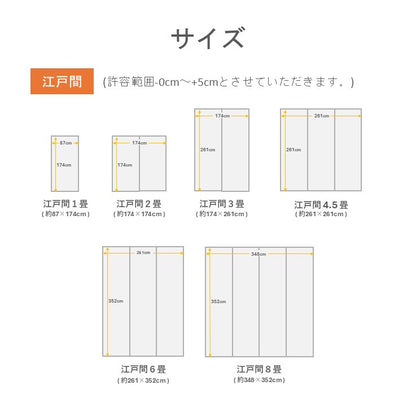 カーペット・マット・畳 カーペット・ラグ 『楓』 江戸間１畳 約87×174cm 【メーカー直送商品】