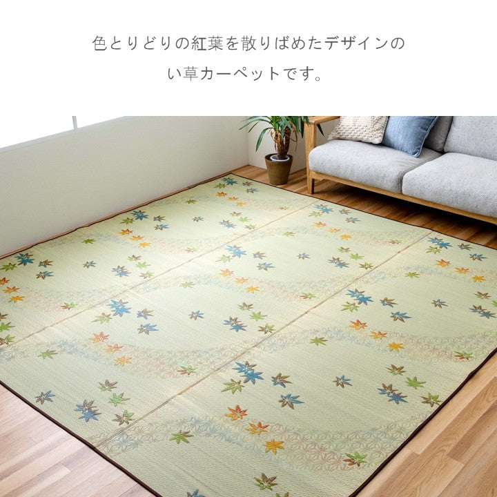 カーペット・マット・畳 カーペット・ラグ 『楓』 本間1畳 約96×191cm 【メーカー直送商品】