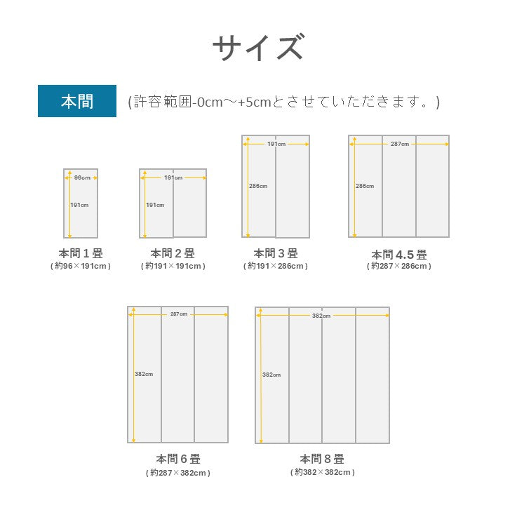 カーペット・マット・畳 カーペット・ラグ 『楓』 本間1畳 約96×191cm 【メーカー直送商品】