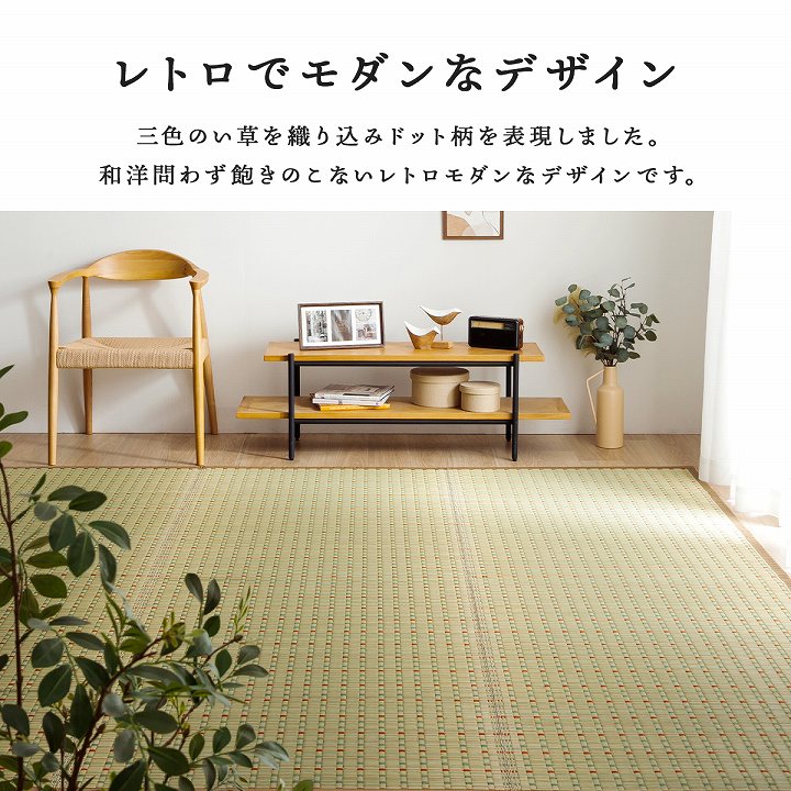 い草 カーペット 348×352cm【メーカー直送商品】
