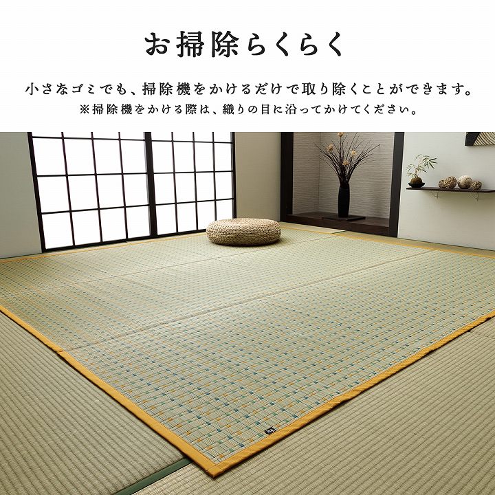 い草 カーペット 261×261cm【メーカー直送商品】