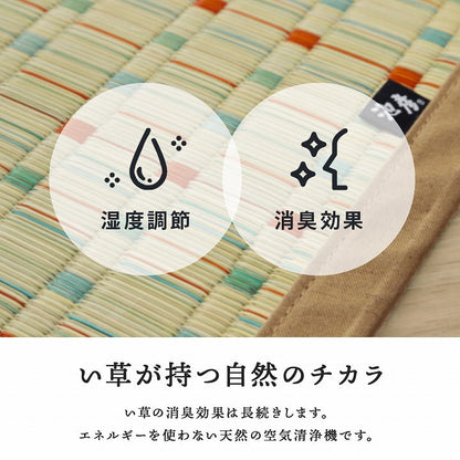 い草 カーペット 261×261cm【メーカー直送商品】