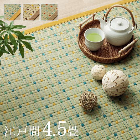 い草 カーペット 261×261cm【メーカー直送商品】